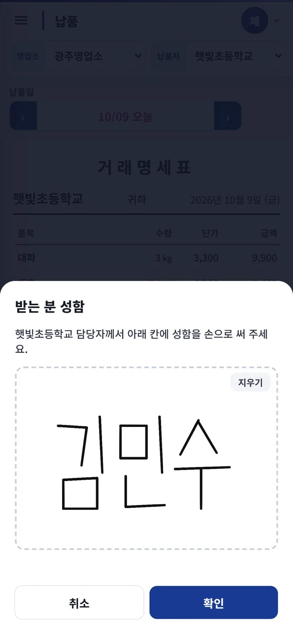 받는 분 손 사인